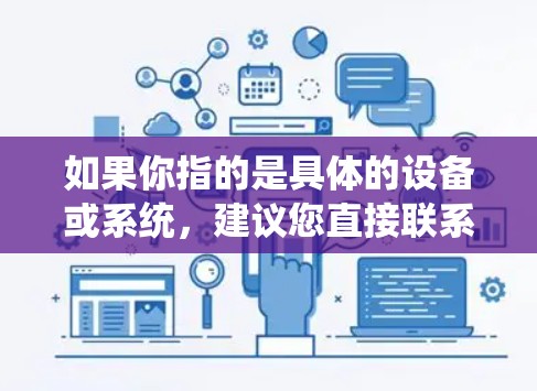 如果你指的是具体的设备或系统,建议您直接联系 NordVPN的客服或支持部门,以获取更详细的信息。通常,这类设备会通过 NordOS 5.的稳定套件来配置,确保其在稳定状态下运行 如果你指的是具体的设备或系统,建议您直接联系 NordVPN的客服或支持部门,以获取更详细的信息。通常,这类设备会通过 NordOS 5.的稳定套件来配置,确保其在稳定状态下运行